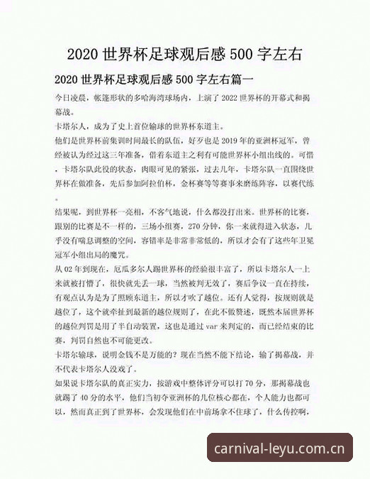 加雷斯·索斯盖特的纪录片启示：一个老球迷的乐鱼体育平台观赛心得